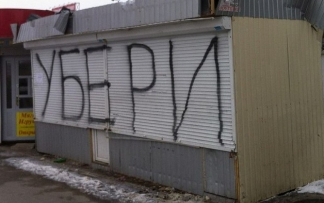 В Днепре предлагают убрать МАФы с Европейской площади Фото № 0 В Днепре предлагают убрать МАФы с Европейской площади Фото № 0