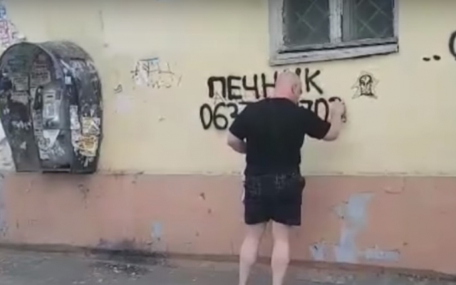 В Днепре активисты поймали знаменитого печника Фото № 0 В Днепре активисты поймали знаменитого печника Фото № 0