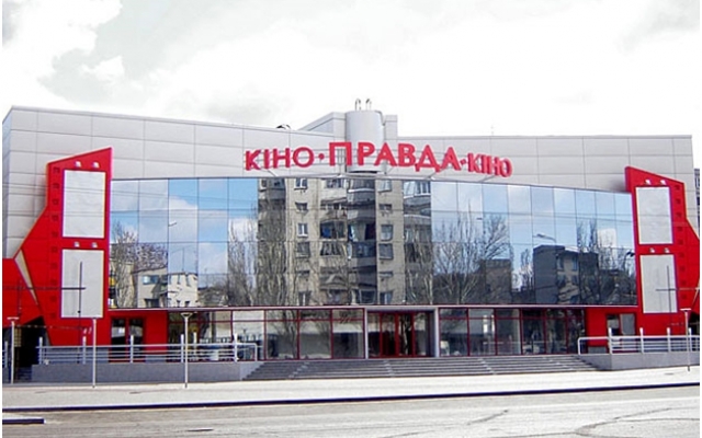 Кинотеатр «Правда-кино» отмечает 10-летний юбилей (ФОТО) Фото № 4 Кинотеатр «Правда-кино» отмечает 10-летний юбилей (ФОТО) Фото № 4