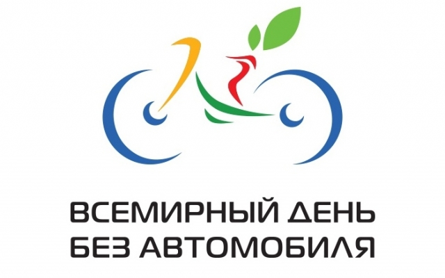 Всемирный день без автомобиля в Днепре Фото № 0 Всемирный день без автомобиля в Днепре Фото № 0