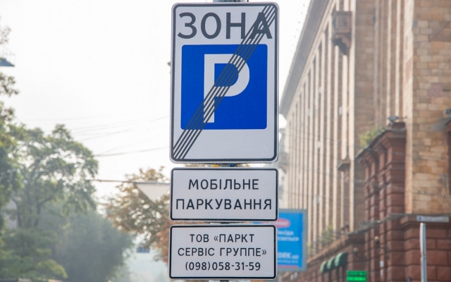 В Днепре бойцы ООС смогут парковаться бесплатно Фото № 0 В Днепре бойцы ООС смогут парковаться бесплатно Фото № 0