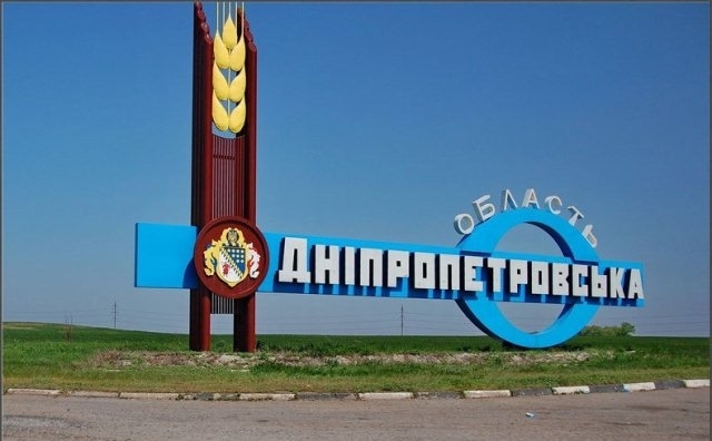 Днепропетровщина обновится: появится новая административно-территориальная карта Фото № 0 Днепропетровщина обновится: появится новая административно-территориальная карта Фото № 0