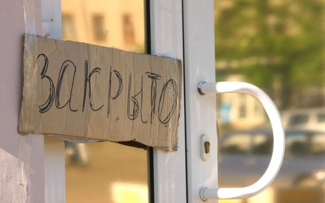 На Днепропетровщине закрываются предприятия Фото № 0 На Днепропетровщине закрываются предприятия Фото № 0