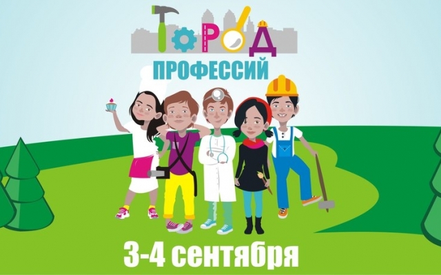 Дети Днепра обучатся новым профессиям Фото № 0 Дети Днепра обучатся новым профессиям Фото № 0