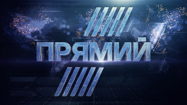 На «Прямом» канале начинается новый сезон - сезон ток-шоу Фото № 7 На «Прямом» канале начинается новый сезон - сезон ток-шоу Фото № 7