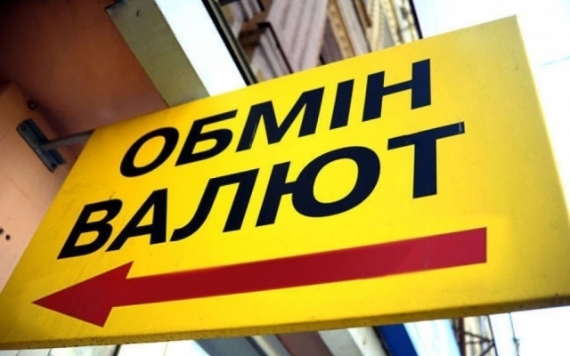 На Днепропетровщине полиция изъяла деньги из нелегальной На Днепропетровщине полиция изъяла деньги из нелегальной