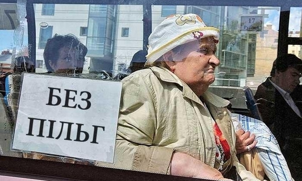 На Днепропетровщине пенсионеры недовольны отменой льготного проезда