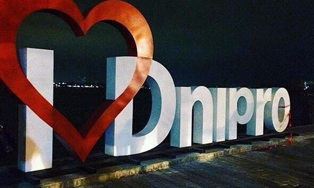 Надпись I love Dnipro разрисовали баллончиками с краской 