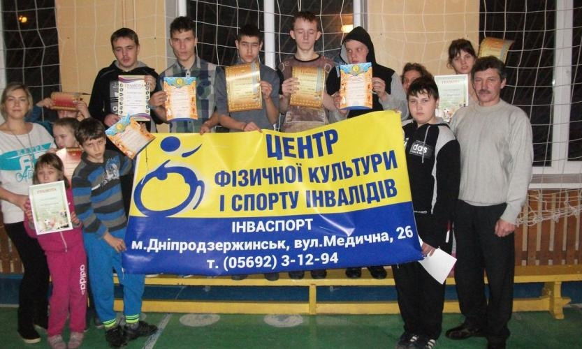На Днепропетровщине прошли детские спортивные соревнования