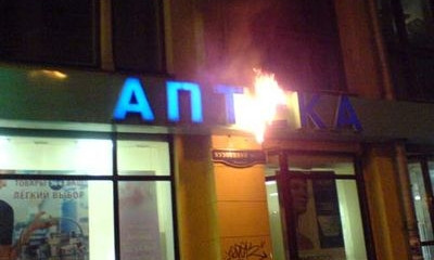 На Днепропетровщине загорелась аптека 
