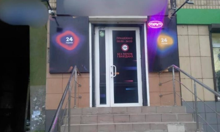 На Днепропетровщине полиция обнаружила зал с игровыми автоматами