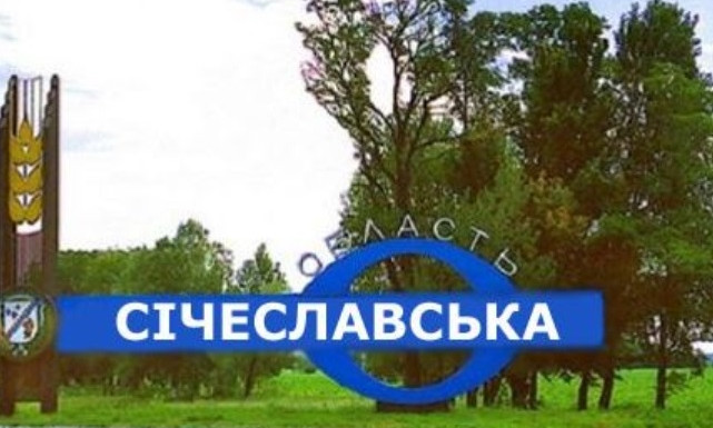 Верховная Рада проголосовала за переименование Днепропетровщины