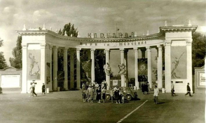 Днепр исторический: как раньше выглядел парк Шевченко