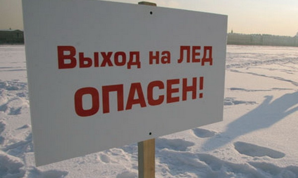 На Днепропетровщине рыбаки-камикадзе игнорируют требования спасателей 