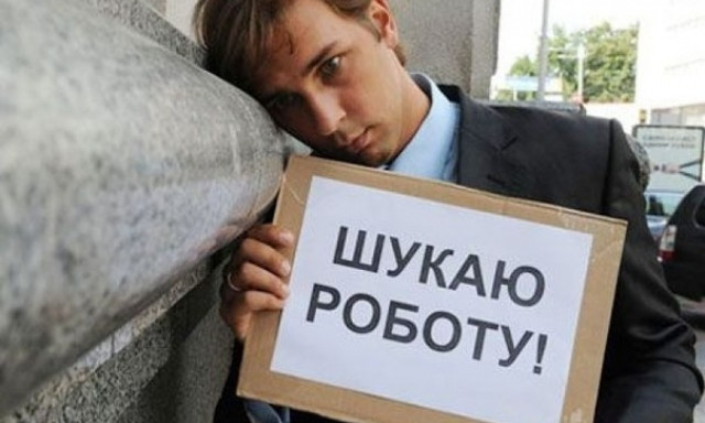 На Днепропетровщине стало больше безработных