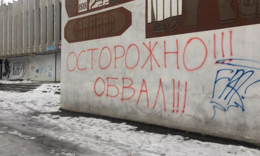 Под Днепром после обвала начали проверять развлекательные учреждения