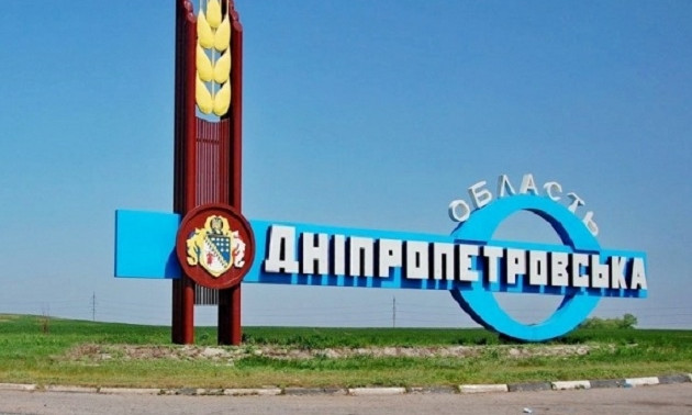 Комитет Верховной Рады поддержал переименование Днепропетровщины 