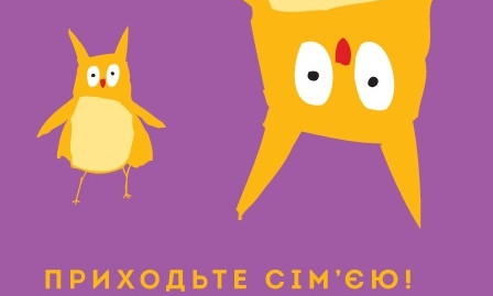 В Днепропетровске пройдет бесплатный кинофестиваль для детей