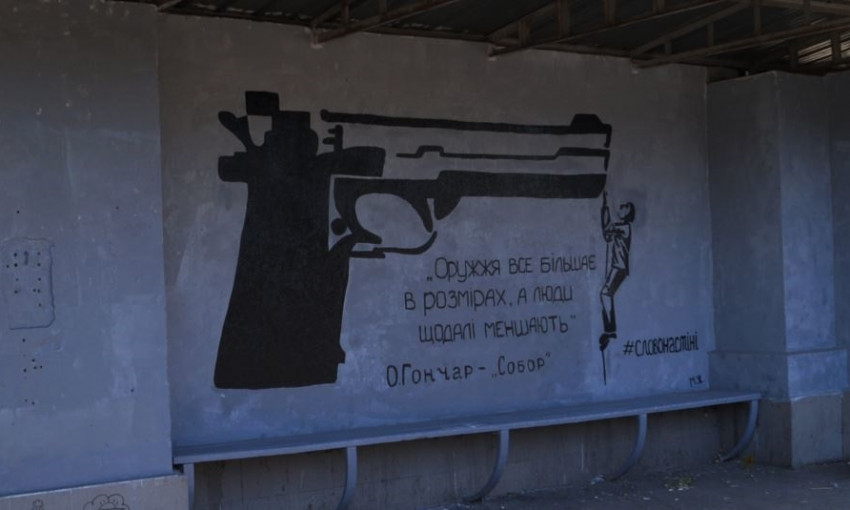 В Днепре создают украинское граффити 