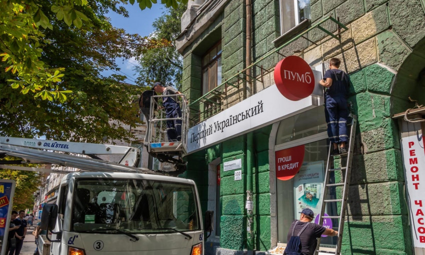 В Днепре фасады домов на проспекте Яворницкого очищают от рекламы 