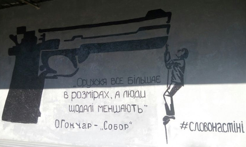 Острое социальное граффити на остановке в Днепре 