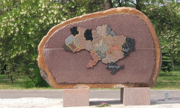 На Днепропетровщине хулиган разрисовал памятник