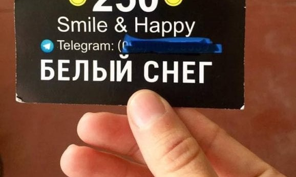 Под Днепром в школе распространяют визитки наркодилеров