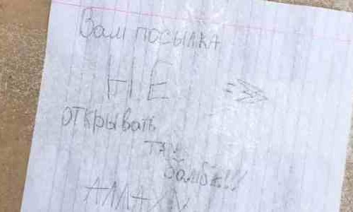 В Днепре под 30-й школой нашли посылку с надписью «там бомба» 