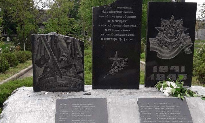 На Днепропетровщине вандалы разбили монумент памяти воинам Второй мировой войны