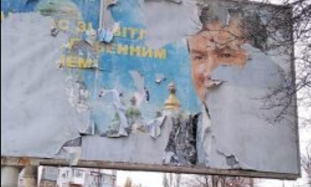 В Днепре нашли плакат Януковича