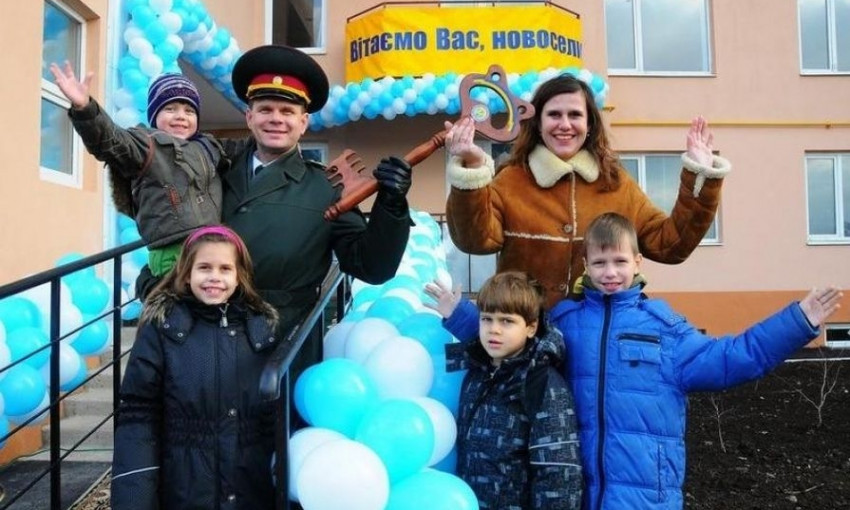 Военные на Днепропетровщине получают новое жилье 
