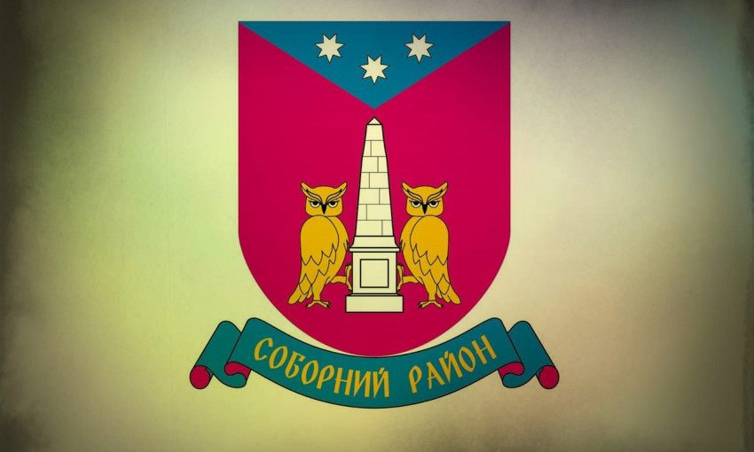 Соборный район Днепра получил герб и флаг