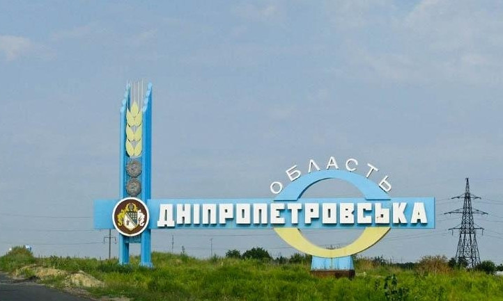 Днепропетровщину предлагают переименовать в Екатеринославскую область