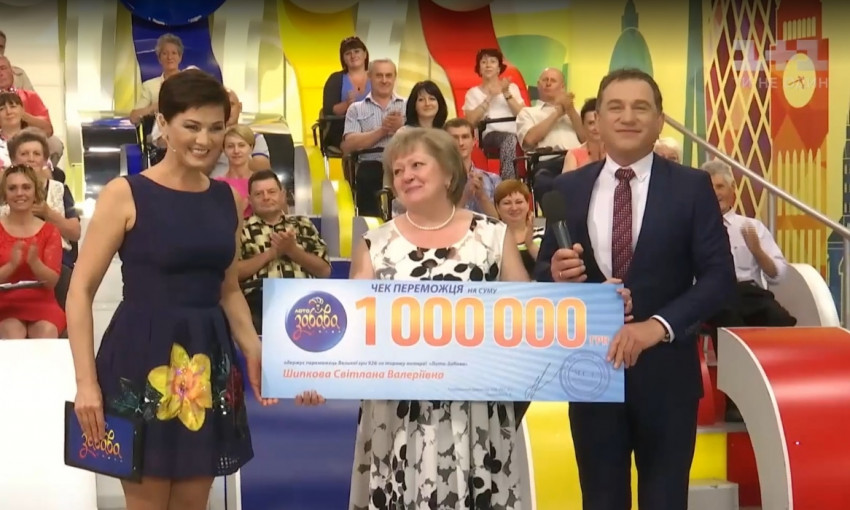 Жительница Днепропетровщины выиграла миллион гривен
