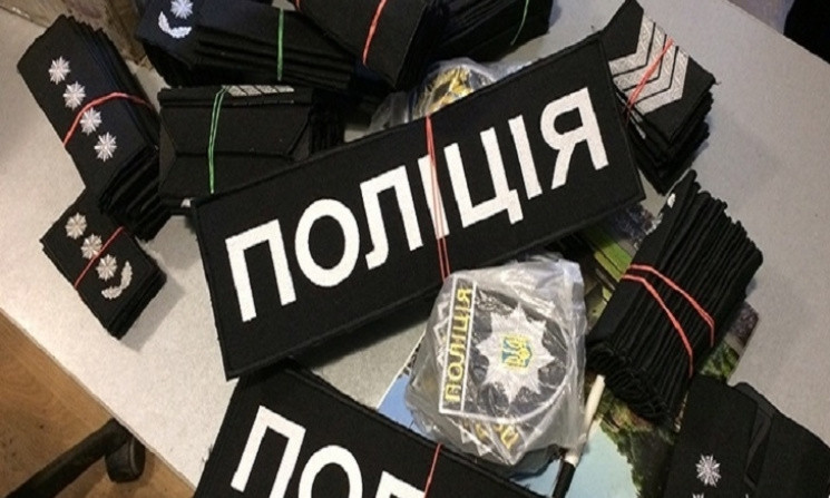 Полиция Днепропетровщины покупает форму за свои деньги 