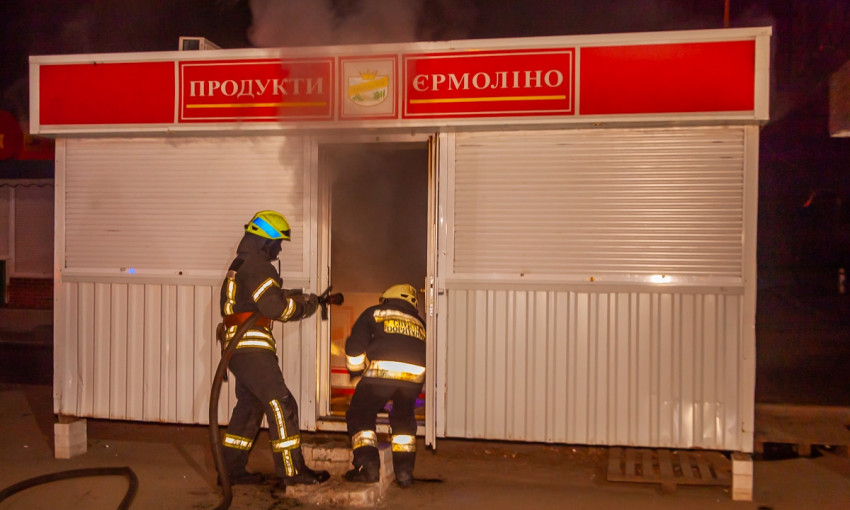 Пожар в Днепре: сотрудники ГСЧС тушили киоски 