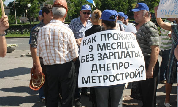 Городские власти предотвратили митинг Днепрометростроя 