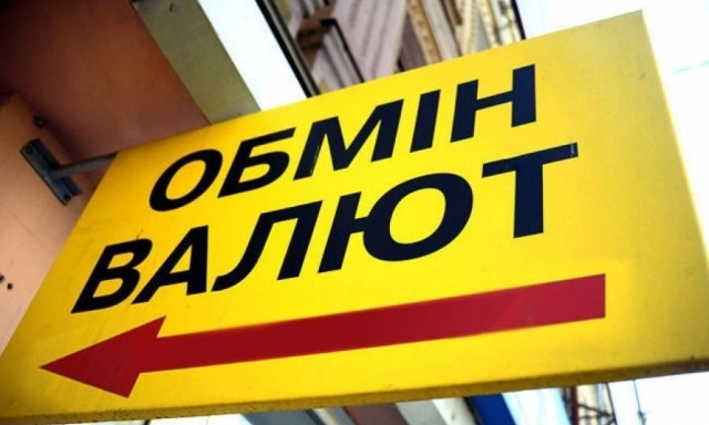 На Днепропетровщине полиция изъяла деньги из нелегальной "обменки"