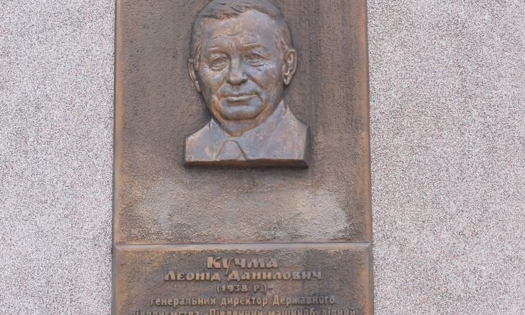 В Днепре вандалы разрисовали памятник Леониду Кучме 