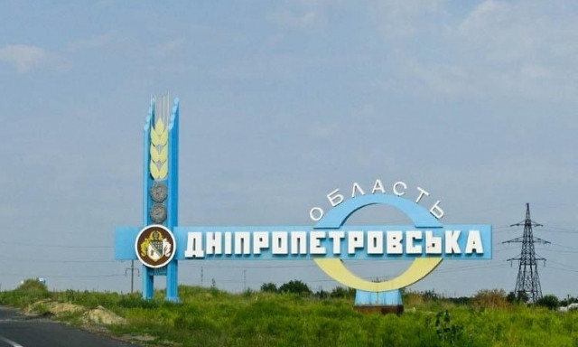 Верховная Рада рассмотрит два варианта переименования Днепропетровщины