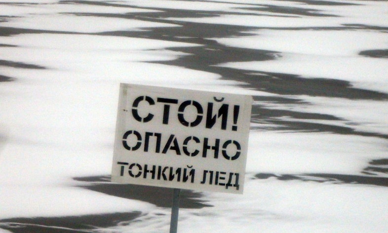 На Днепропетровщине мать с ребенком провалилась под лед 