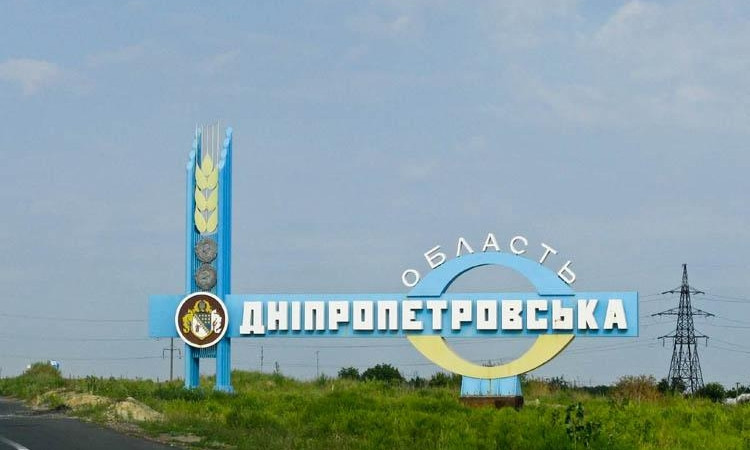 Верховная Рада рассмотрела закон о переименовании Днепропетровщины